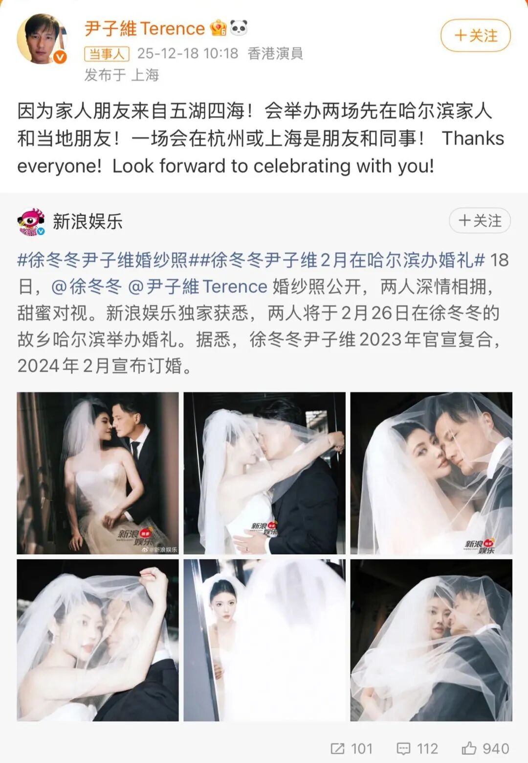 娱乐圈明星婚纱照_徐冬冬尹子维婚纱照_徐冬冬尹子维订婚消息