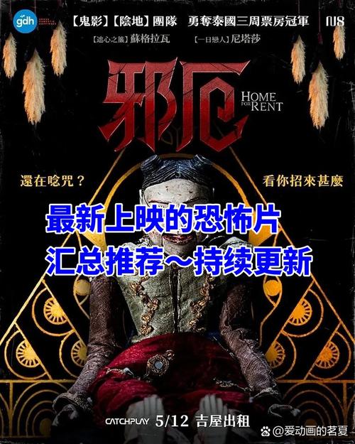 恶魔废墟2_恶魔废墟观看在线播放_恶魔的废墟在线观看