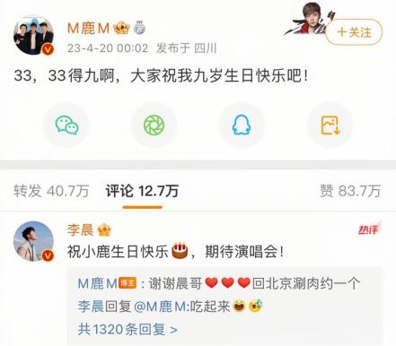 鹿晗娱乐圈人缘变化_鹿晗生日现状_穿越娱乐圈ps鹿晗