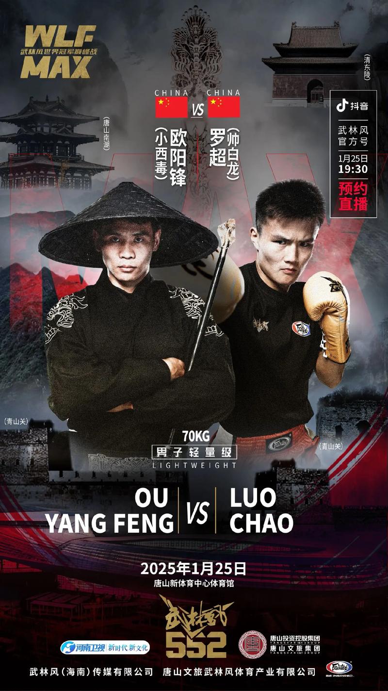 武林风直播在线观看今晚直播_武林风直播在线观看i_武林风在线是现场直播