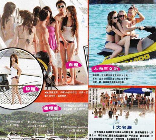 直击明星生日趴奢靡场面:大小S制服秀色诱老公