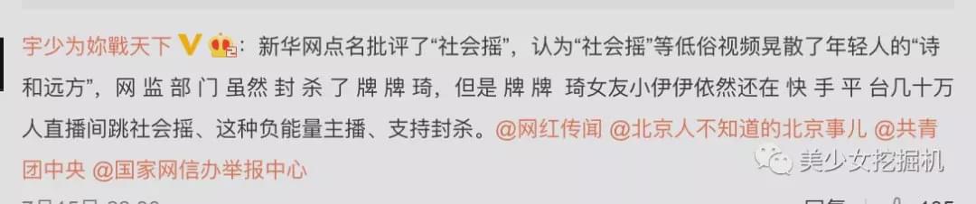 快手网红大八卦事件,_牌牌琦拜师学艺_牌牌琦成为网红