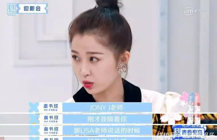 虞书欣真实性格曝光_明星最近黑料,_虞书欣人品问题