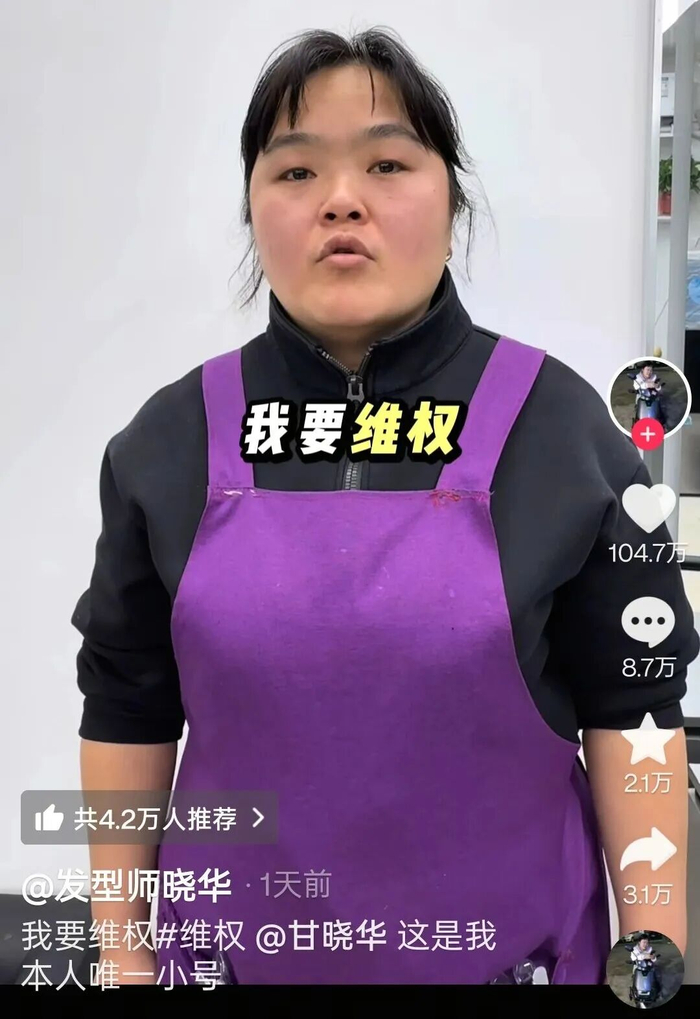 想当网红黑料太多,_短视频盗用名人形象侵权_网红维权案例分析